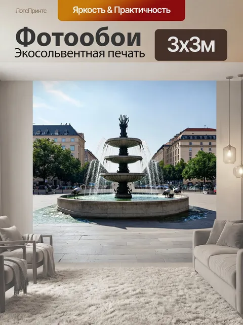 Фотообои бетонный фонтан в центре городской площади, с струями воды и журавлями, лечащимися на краю