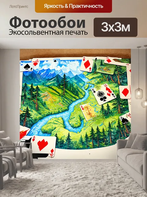 Фотообои изогнутая и детализированная карта