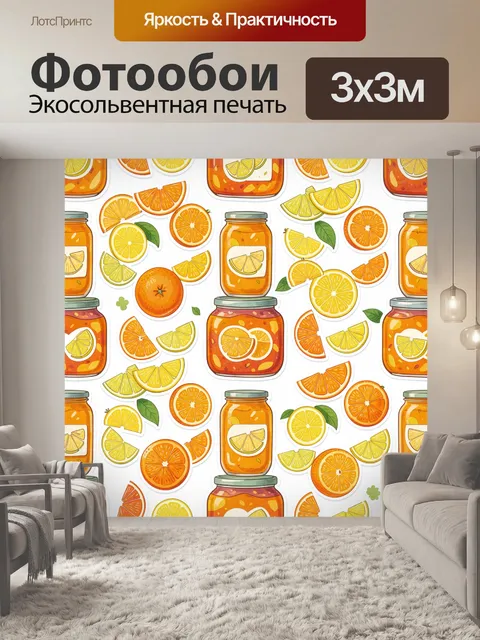 Фотообои Баночки с цитрусовыми дольками