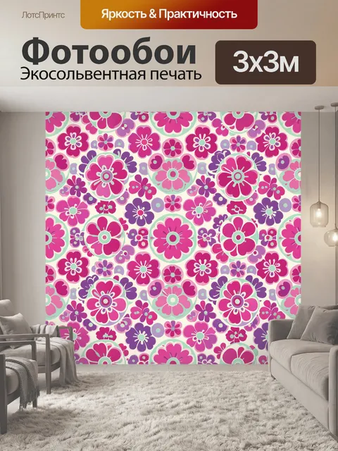 Фотообои Розово-фиолетовые цветы и узоры
