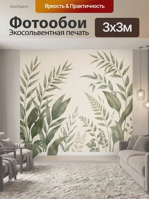 Фотообои Тропические листья на светлом фоне