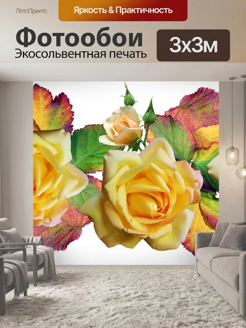 Фотообои Цветы