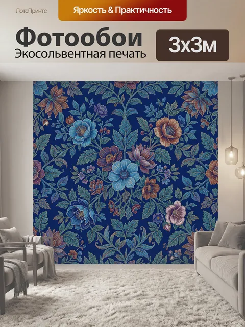 Фотообои Цветочный орнамент на синем фоне