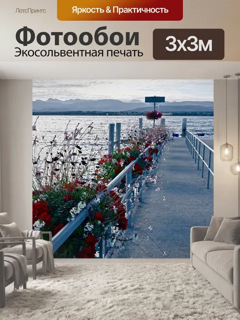 Фотообои Пирс