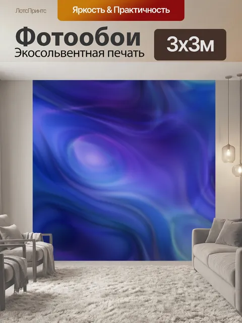 Фотообои Абстрактный фон бесшовные красочные