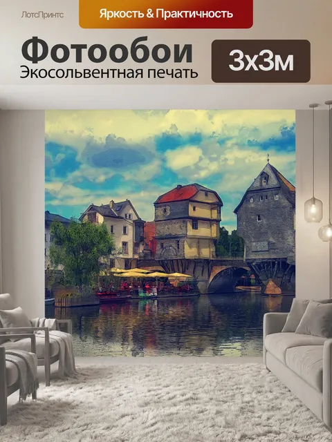Фотообои Архитектуры