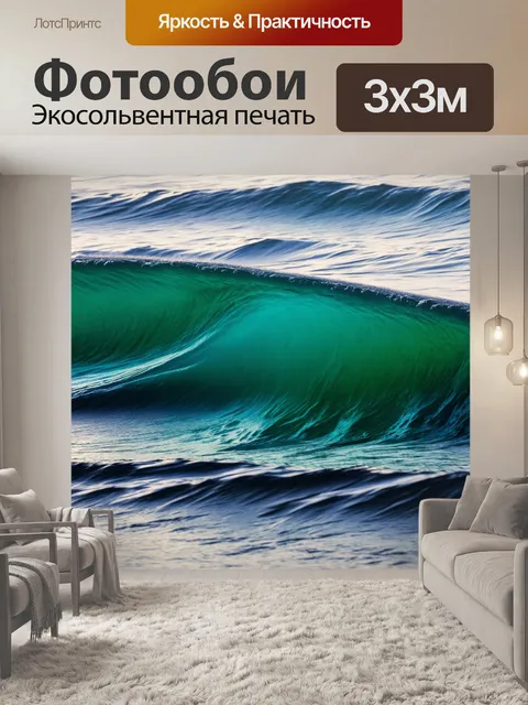 Фотообои абстракция, волны и текстуры, визуализирующие гармонию природы