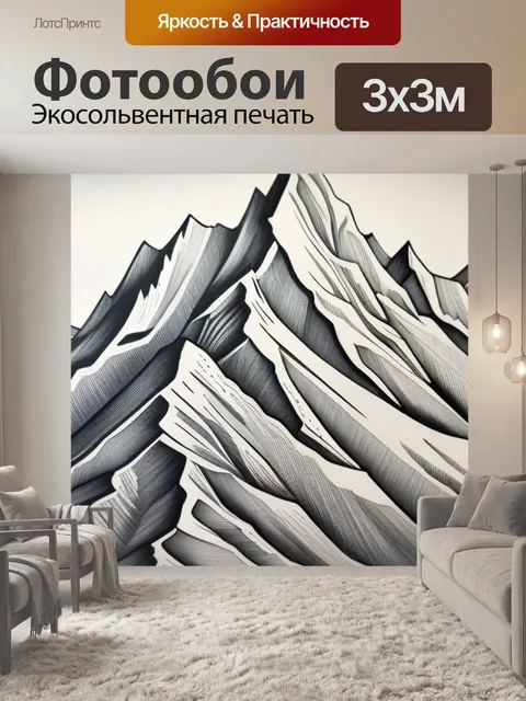 Фотообои пейзаж с горы рисунок вдохновляющий