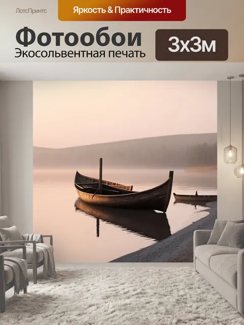 Фотообои вечерний пейзаж на онеге: старинные деревянные лодки, стоящие у берега, покрытые утренним туманом