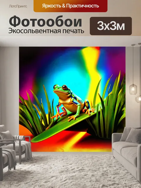 Фотообои сюрреалистическая цифровая в стиле 3d-моделирования: древесная лягушка