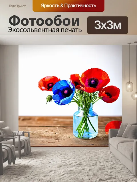 Фотообои оживленный натюрморт с яркими красными и синими маковыми цветами, разместившимися на старом деревянном столе
