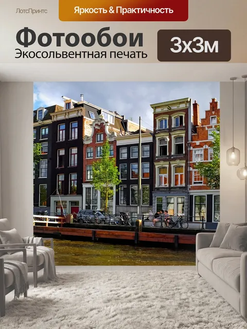 Фотообои Строительство