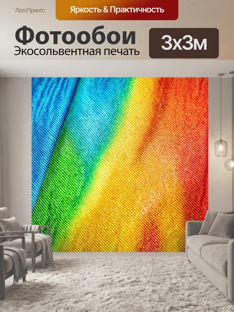 Фотообои градиент серветки к блестящему