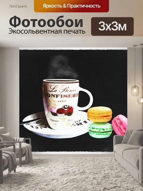 Фотообои Акварель