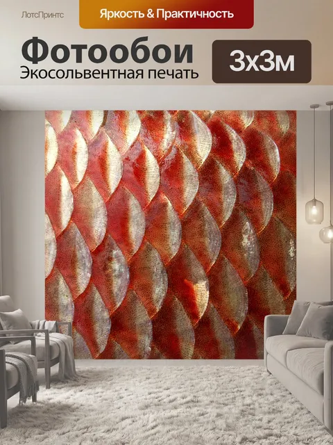 Фотообои Текстура