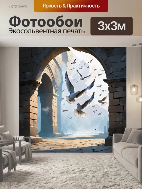 Фотообои дигитальная картина, изображающая flock голубей, гастролирующих между арками старинного моста, закутанного в…