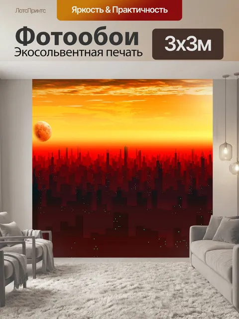 Фотообои Здания