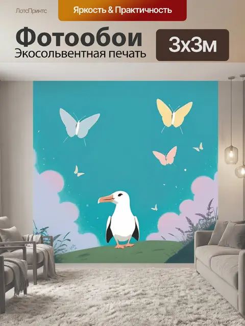 Фотообои альбатрос минимализм