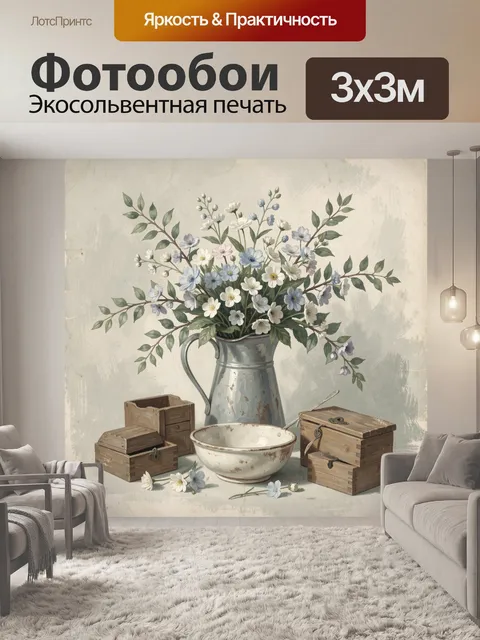 Фотообои Полевой букет в старинном кувшине