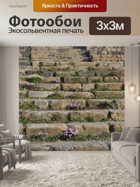 Фотообои Цветы