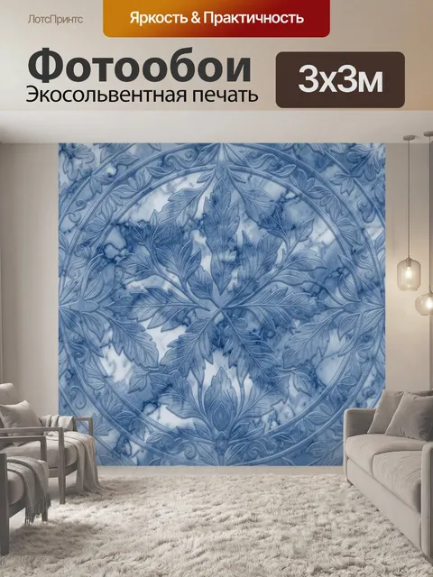 Фотообои Голубой лиственный орнамент в круге