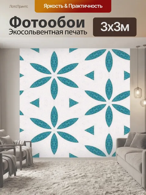 Фотообои Педаль калейдоскопа