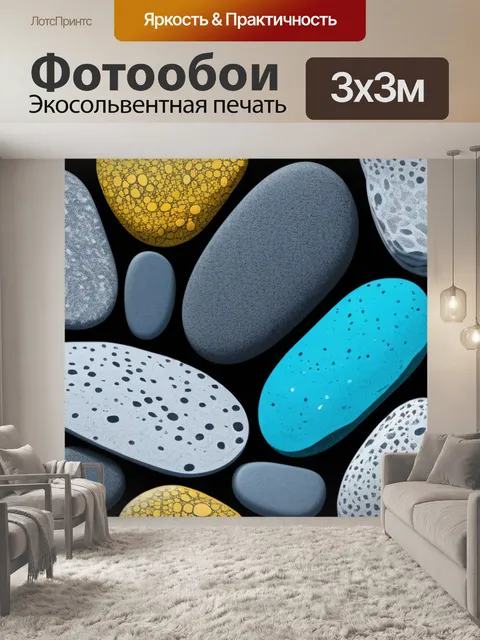 Фотообои пейзаж с камнями рисунок красивый