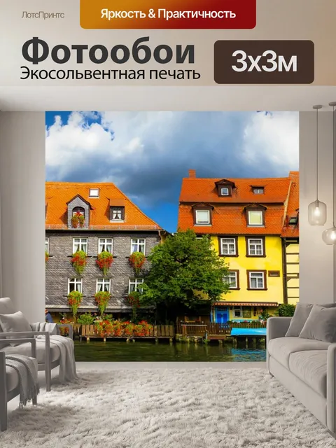 Фотообои Архитектура