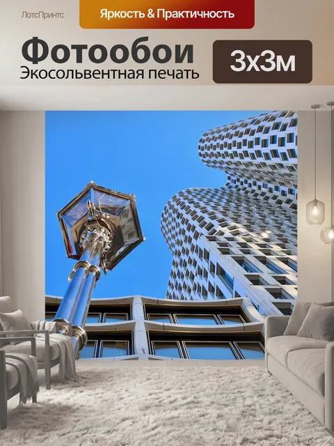 Фотообои Архитектура