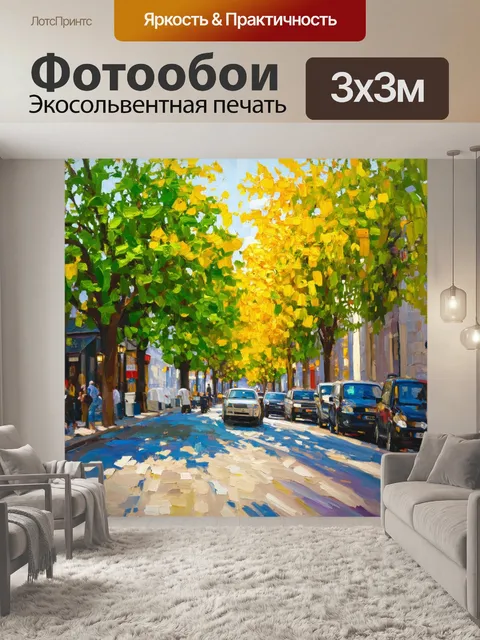 Фотообои летние улицы парижа, когда воздух наполнен ароматами свежеприготовленного хлеба и цветов, с солнцем…