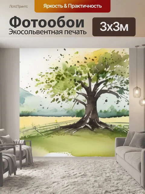 Фотообои дерево на лугу