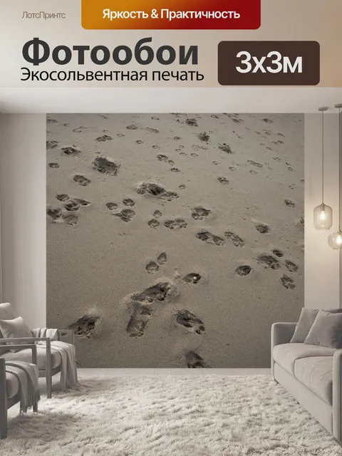 Фотообои Пляж