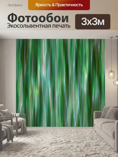 Фотообои Лазерные полосы светлый фон