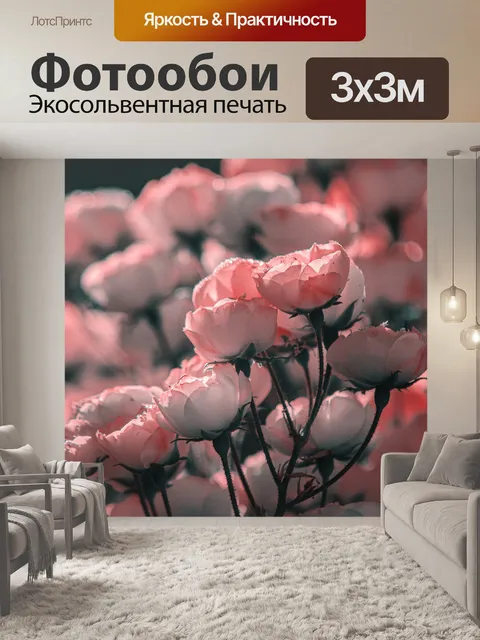 Фотообои Розы
