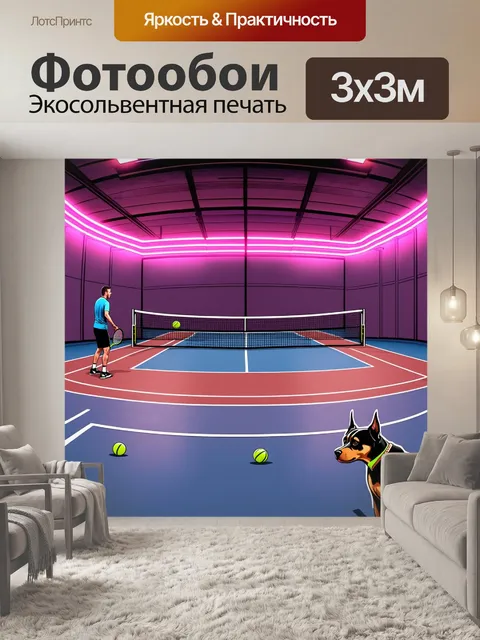Фотообои панорама тренировки по большому теннису на крытом корте с яркими неоновыми огнями