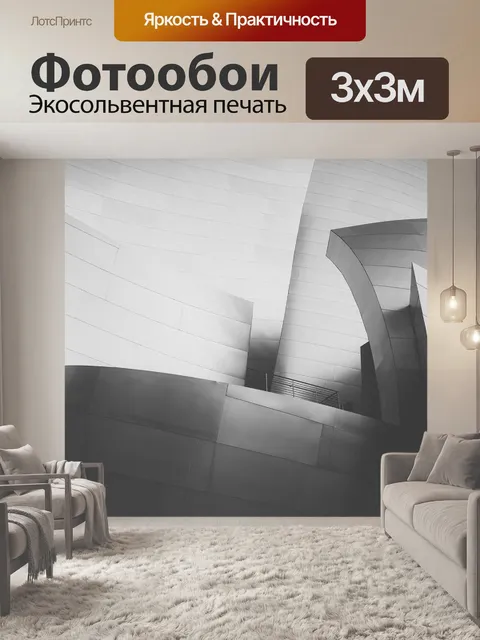 Фотообои Концертный зал уолта диснея