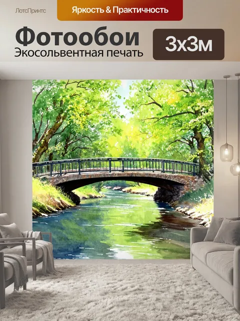 Фотообои мост через реку, покрытый листвой, где свет пробивается сквозь деревья