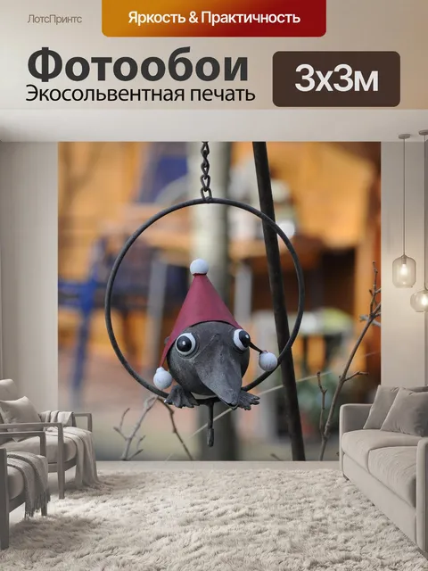 Фотообои Сад