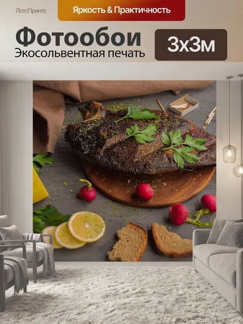 Фотообои Рыбы