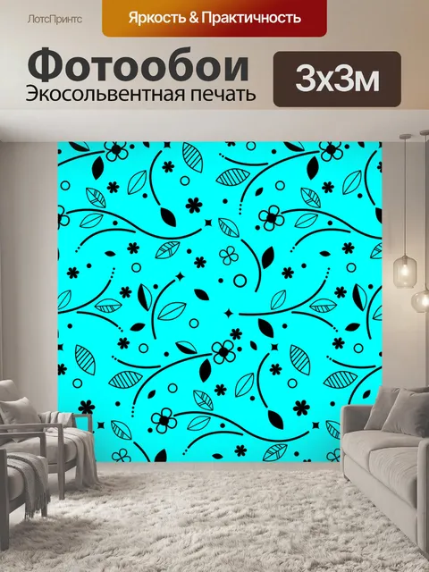 Фотообои Шаблон
