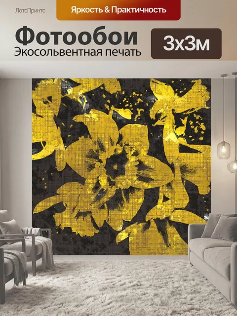 Фотообои Цветочный фон