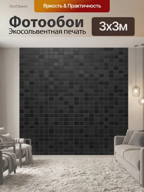 Фотообои Темная кирпичная кладка