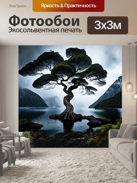 Фотообои гигантское дерево возвышается над туманным фьордом новой зеландии
