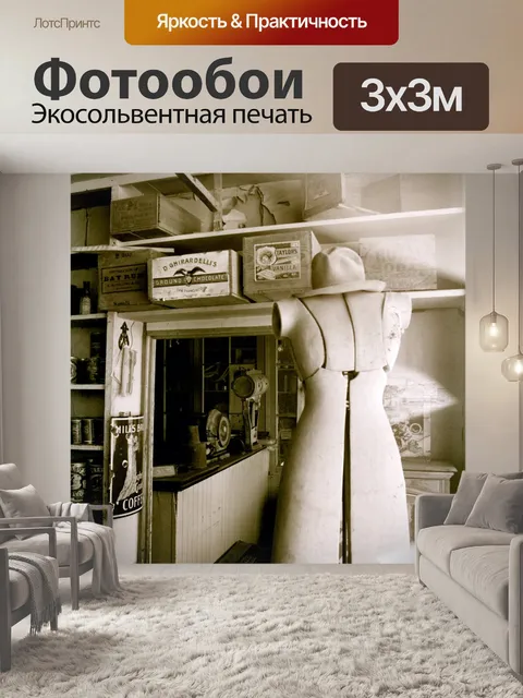Фотообои Город призраков