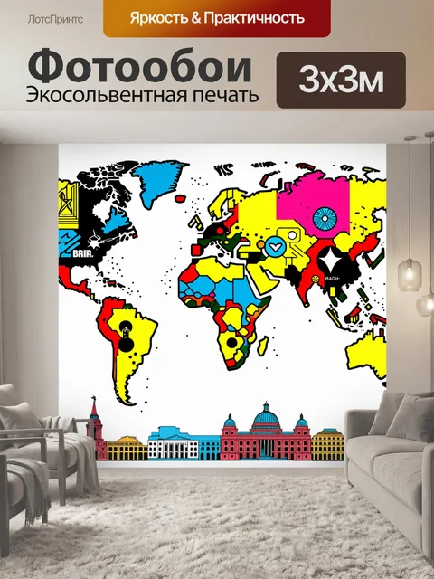 Фотообои изображение карты мира в духе стиля поп-арт