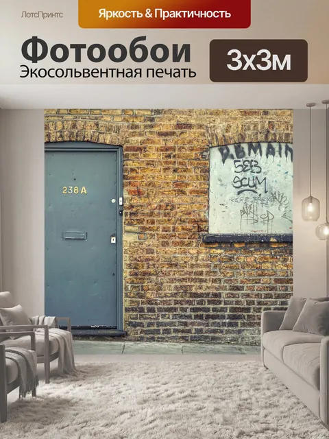 Фотообои Дверь