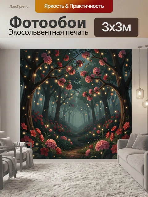 Фотообои Садовая аллея в тёмном лесу