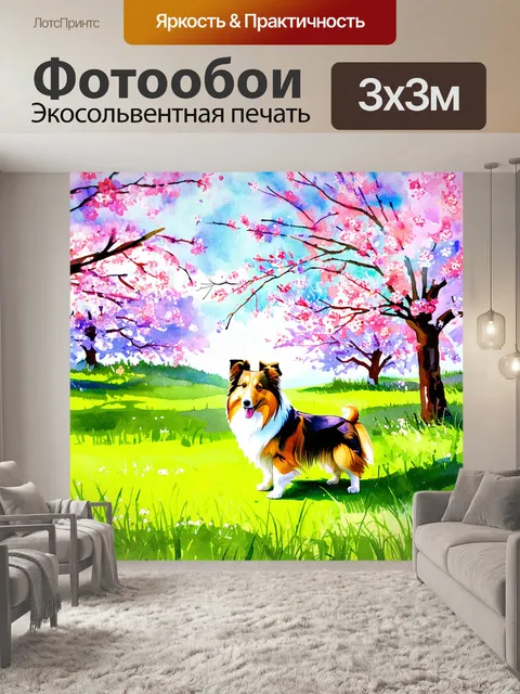Фотообои яркий и живописный пейзаж с шелти