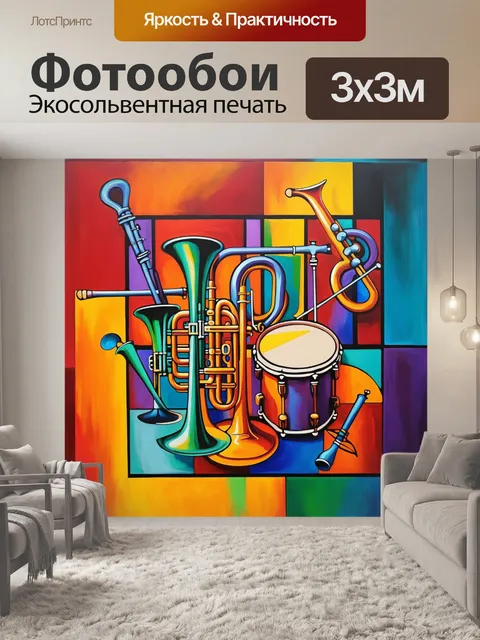 Фотообои абстрактная в стиле кубизма
