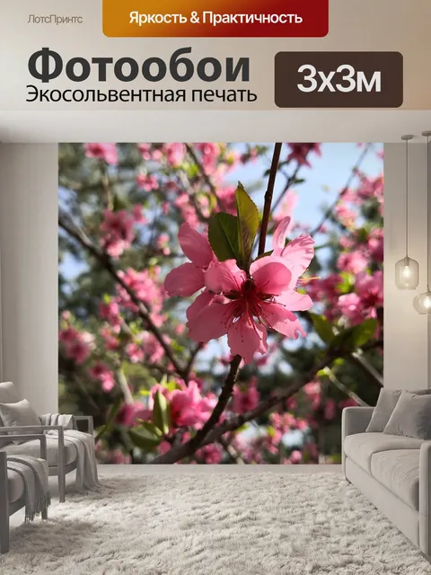 Фотообои Весна